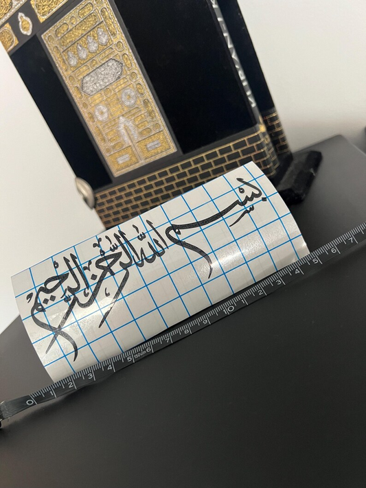 Arabischer Schriftaufkleber für Nikah-Verlobungshochzeit, Aufkleber Bismillahirahmanirrahim Besmele inklusive Transferfolie