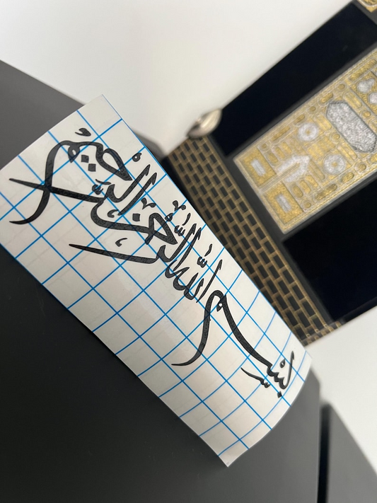 Arabischer Schriftaufkleber für Nikah-Verlobungshochzeit, Aufkleber Bismillahirahmanirrahim Besmele inklusive Transferfolie